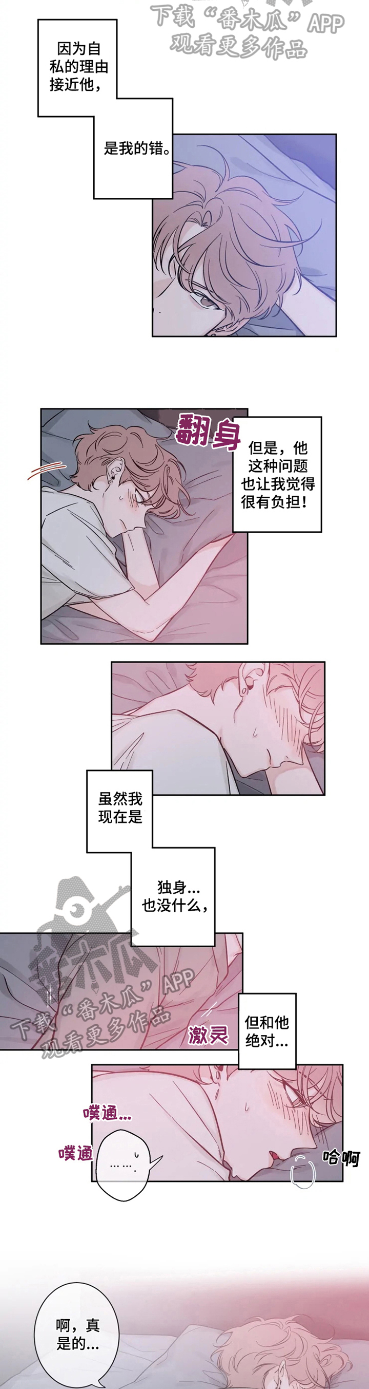 第18章：越过防御线1