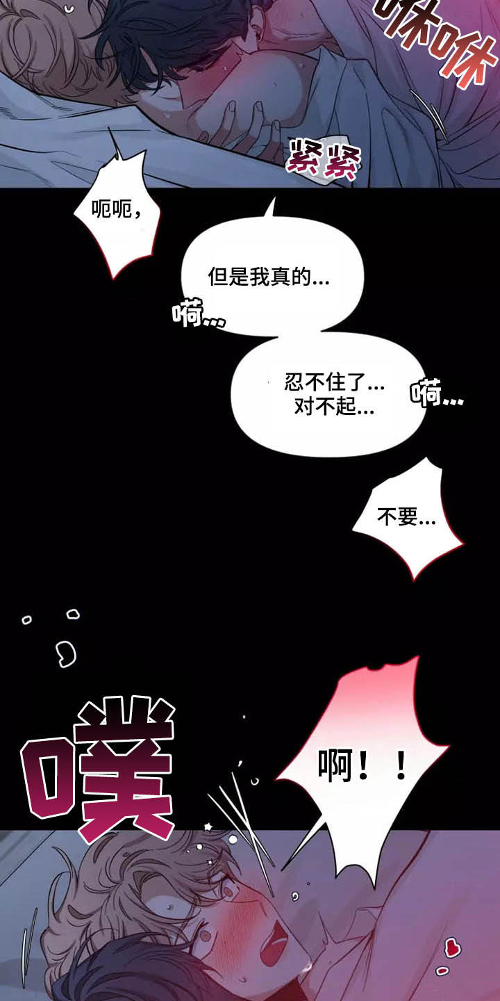 第107章：【第二季】融化9