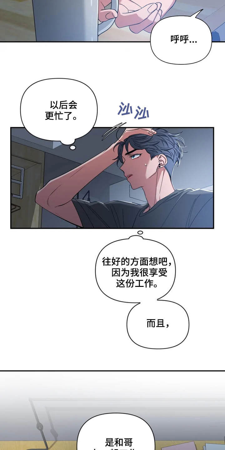第76章：【第二季】一起工作10