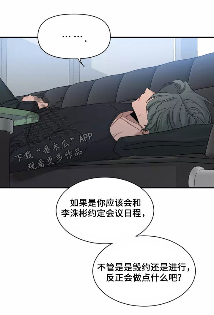 第117章：【第二季】让人不安8