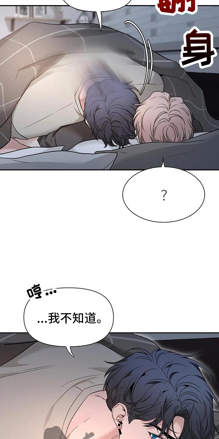 第172章：【第二季】以后再跟你说9
