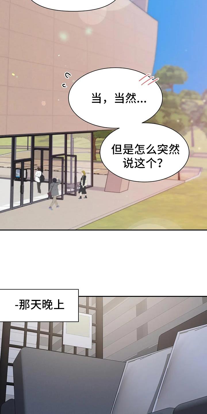 第172章：【第二季】以后再跟你说5