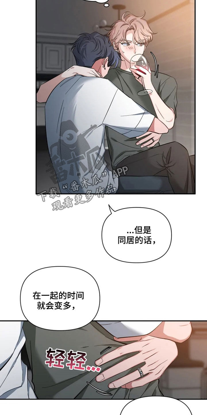第80章：【第二季】心焦的滋味1