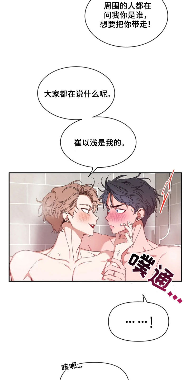 第93章：【第二季】今天不来13