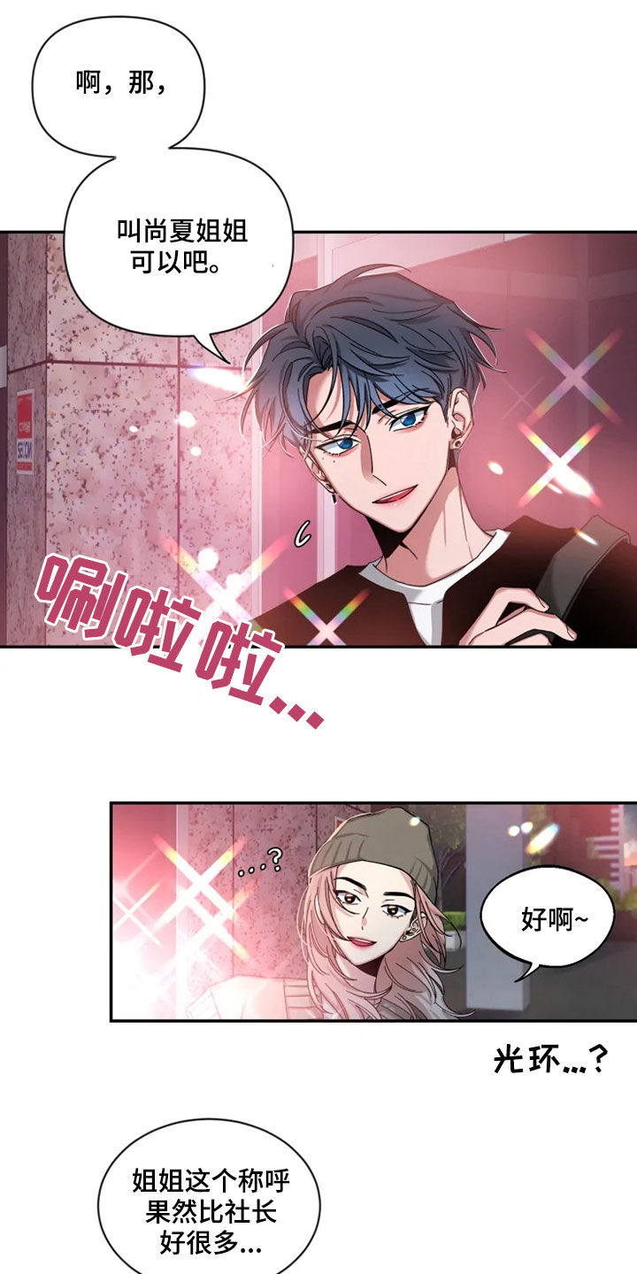 第78章：【第二季】归属感7