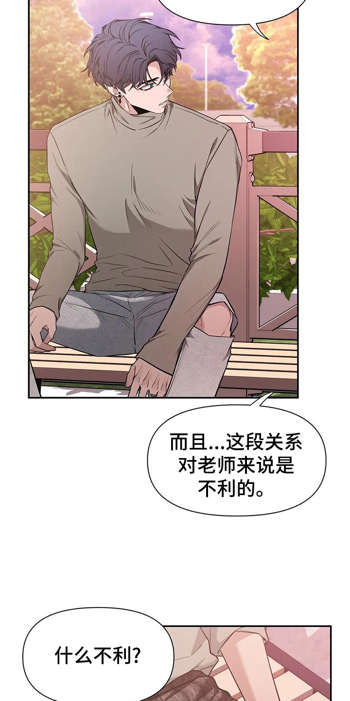 第142章：【第二季】取证审问30