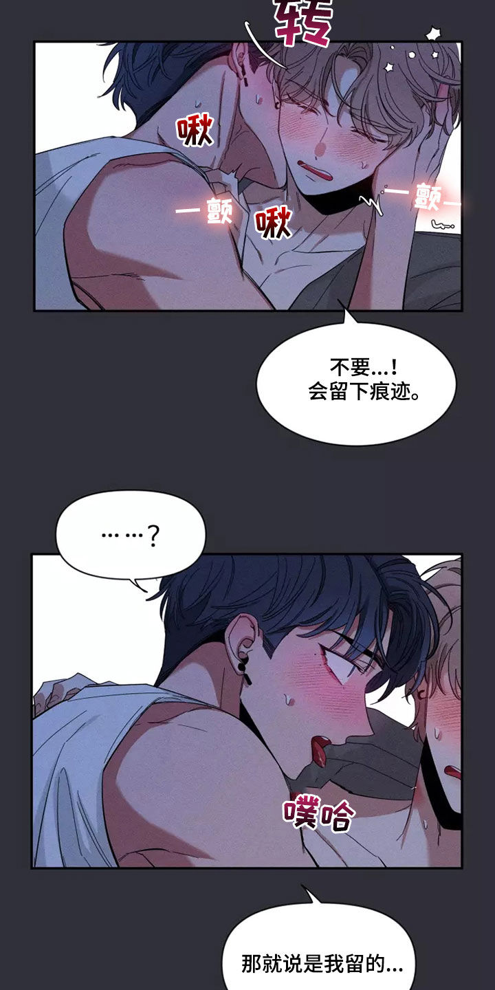 第121章：【第二季】逗逗他10
