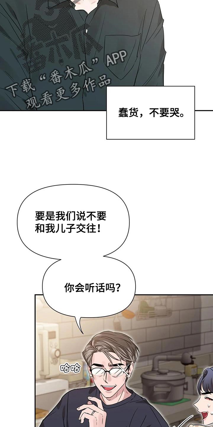 第175章：【第二季】还是会交往11