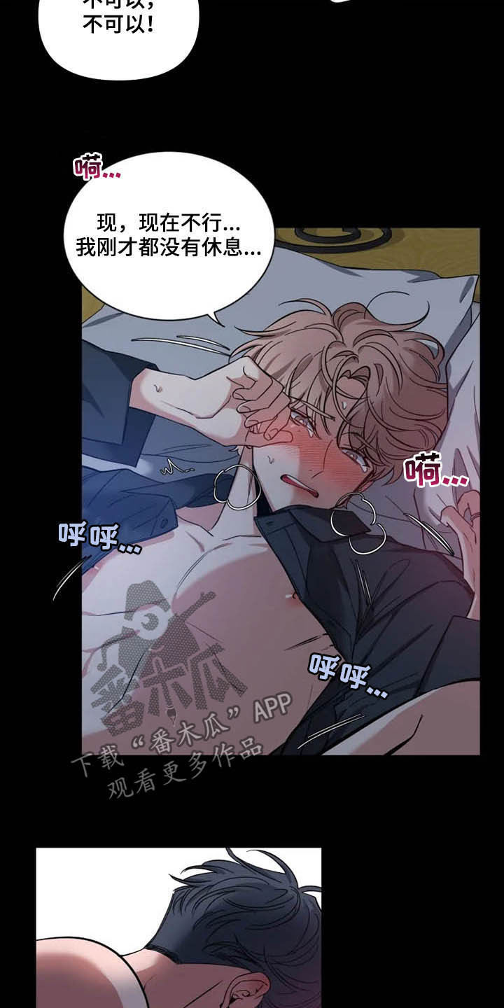 第73章：【第二季】有点急12