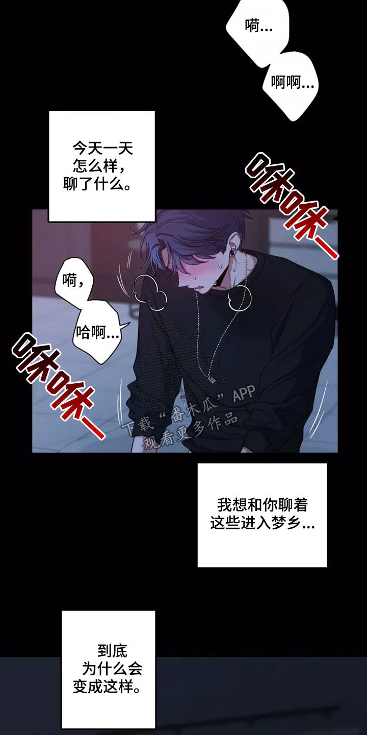 第112章：【第二季】不要抛弃我14