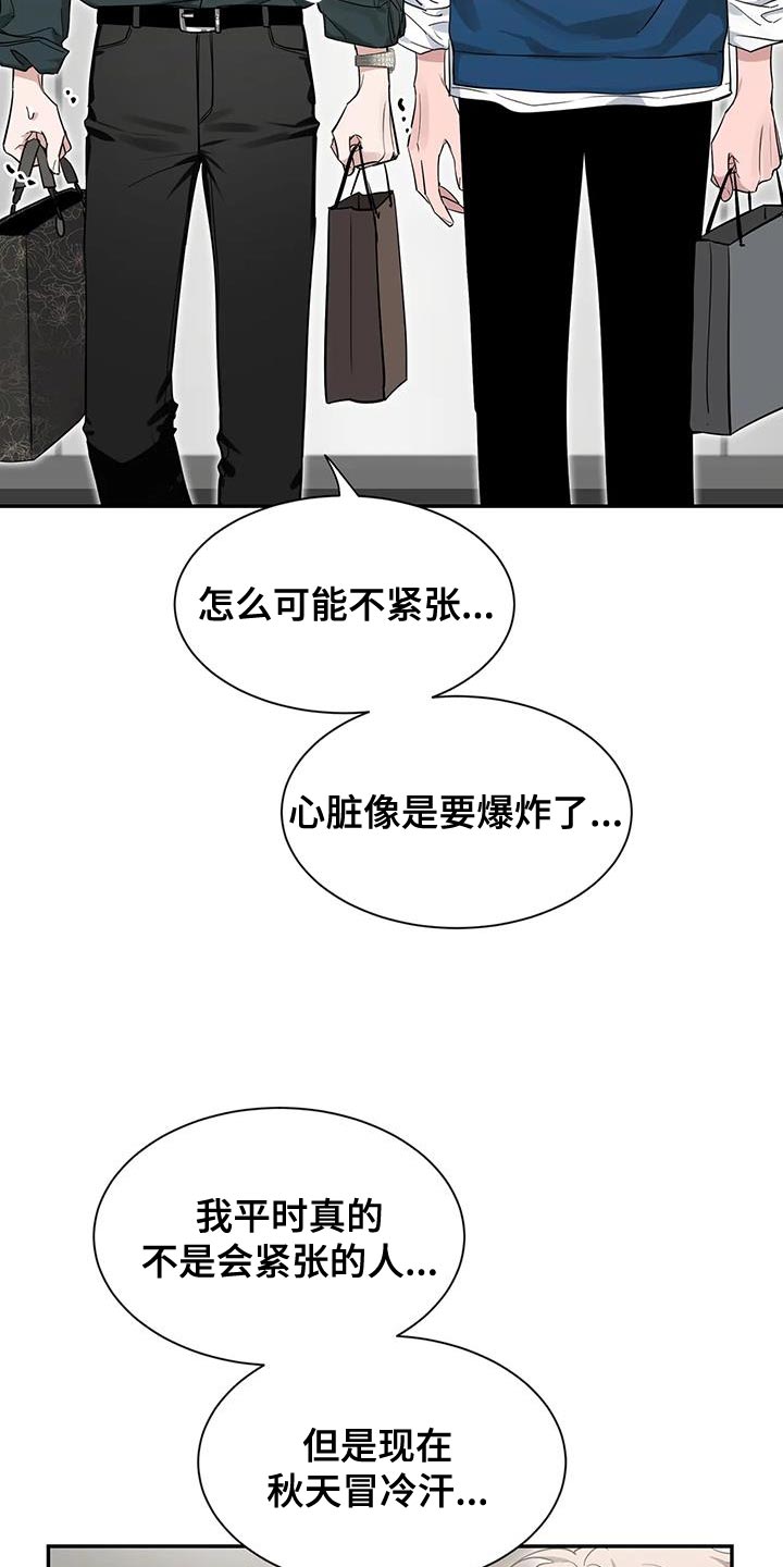 第173章：【第二季】“请”2