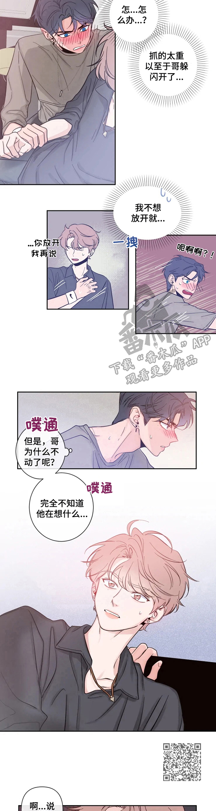 第24章：逼问3