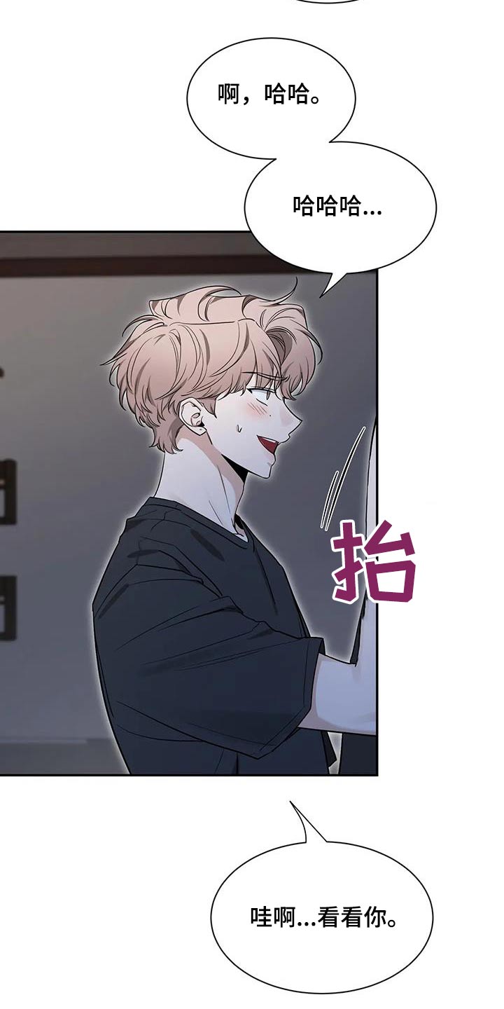 第178章：【第二季】有点不一样22