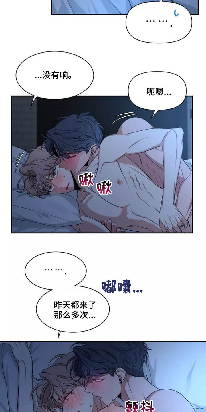 第108章：【第二季】凌晨10