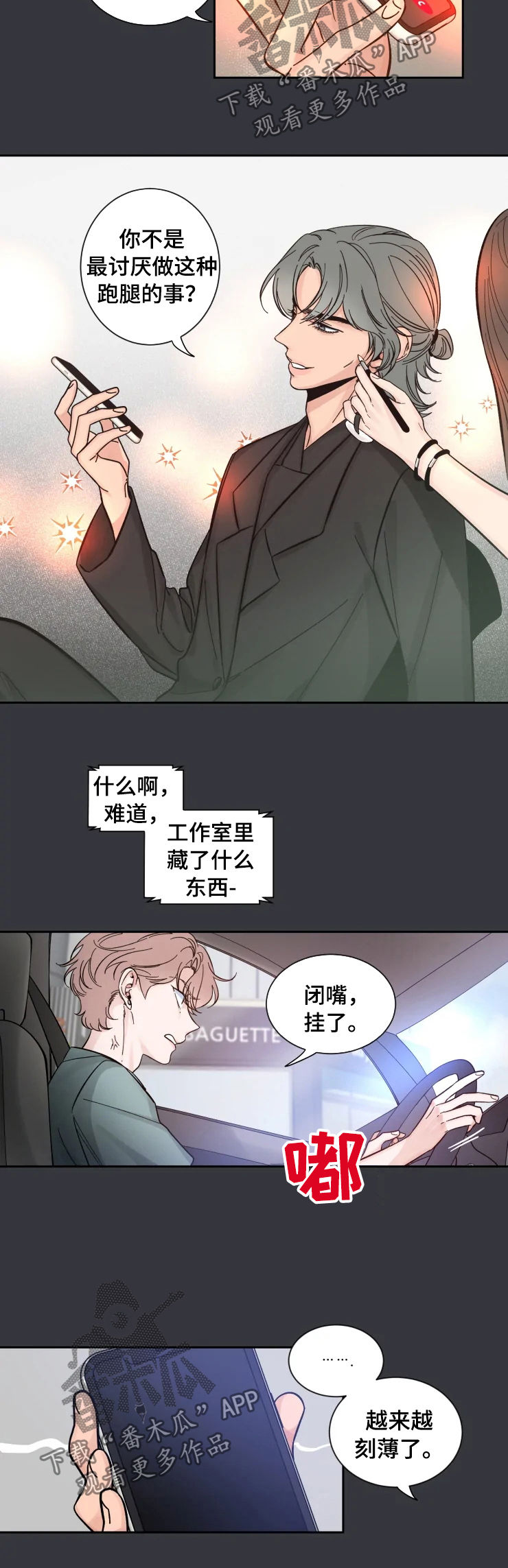 第29章：同龄女孩3