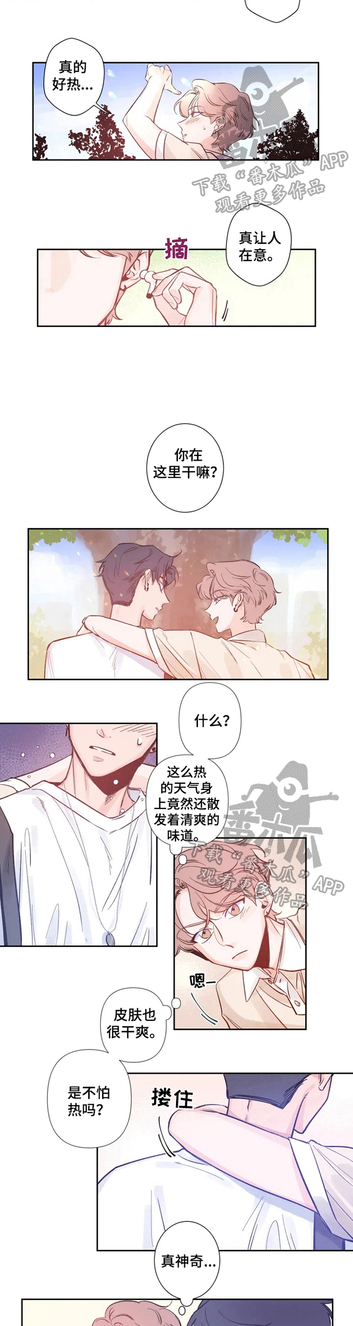 第7章：等待着什么4
