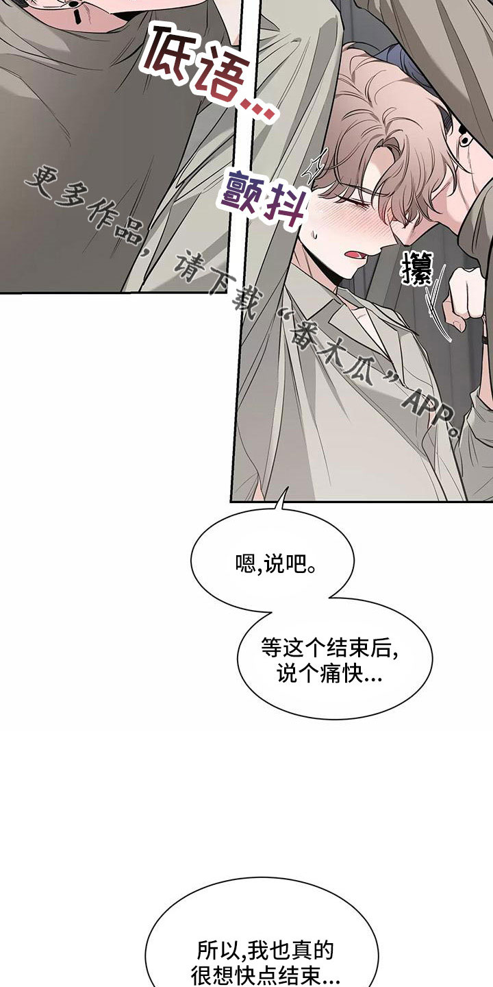 第139章：【第二季】只能相信了15