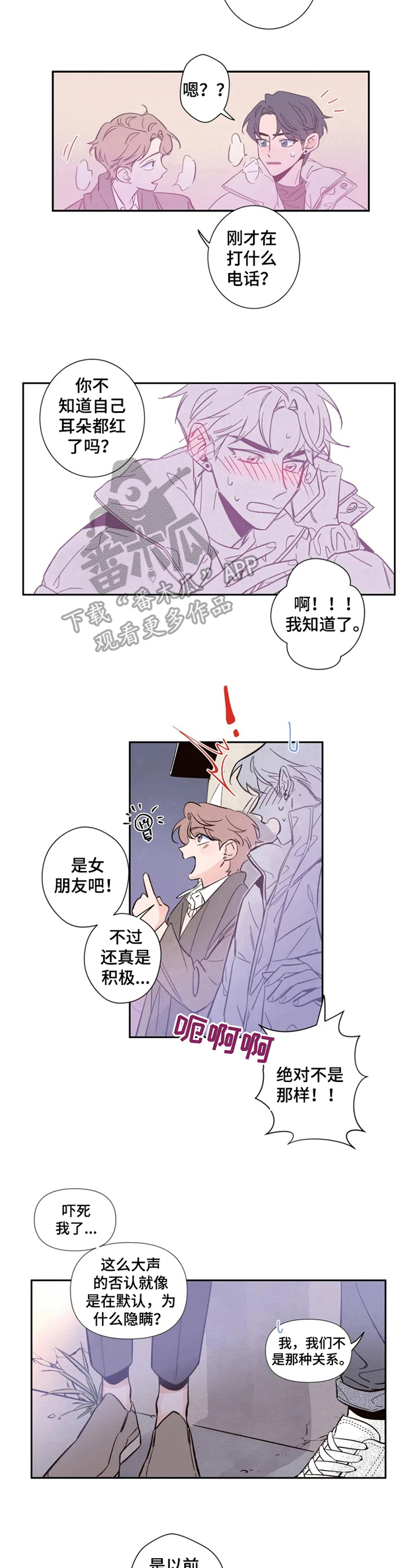 第3章：感兴趣4