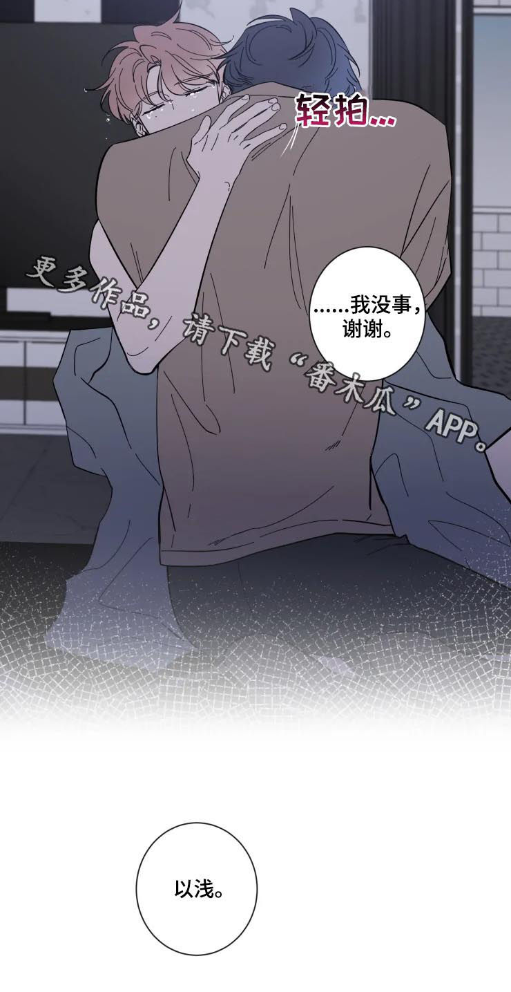 第43章：谁会奔向我8