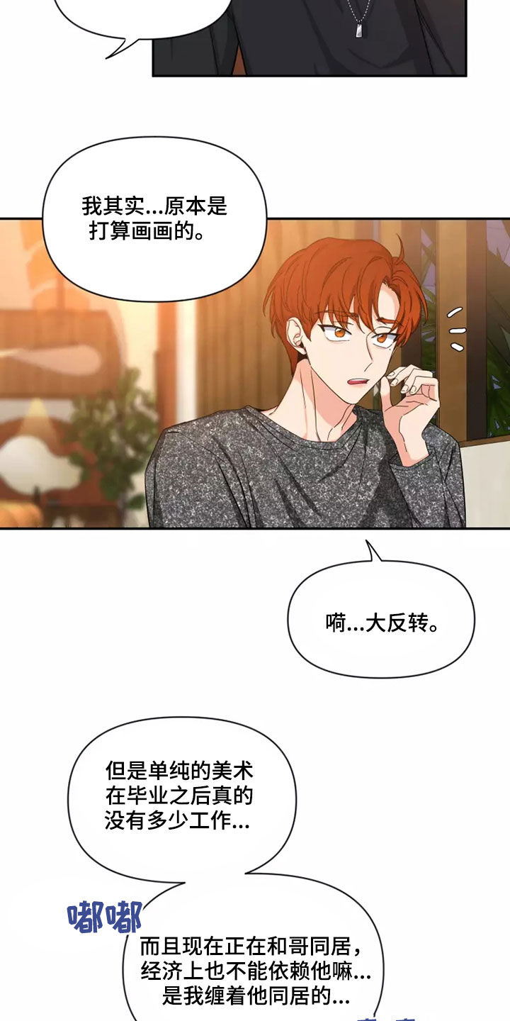 第111章：【第二季】坚持梦想8