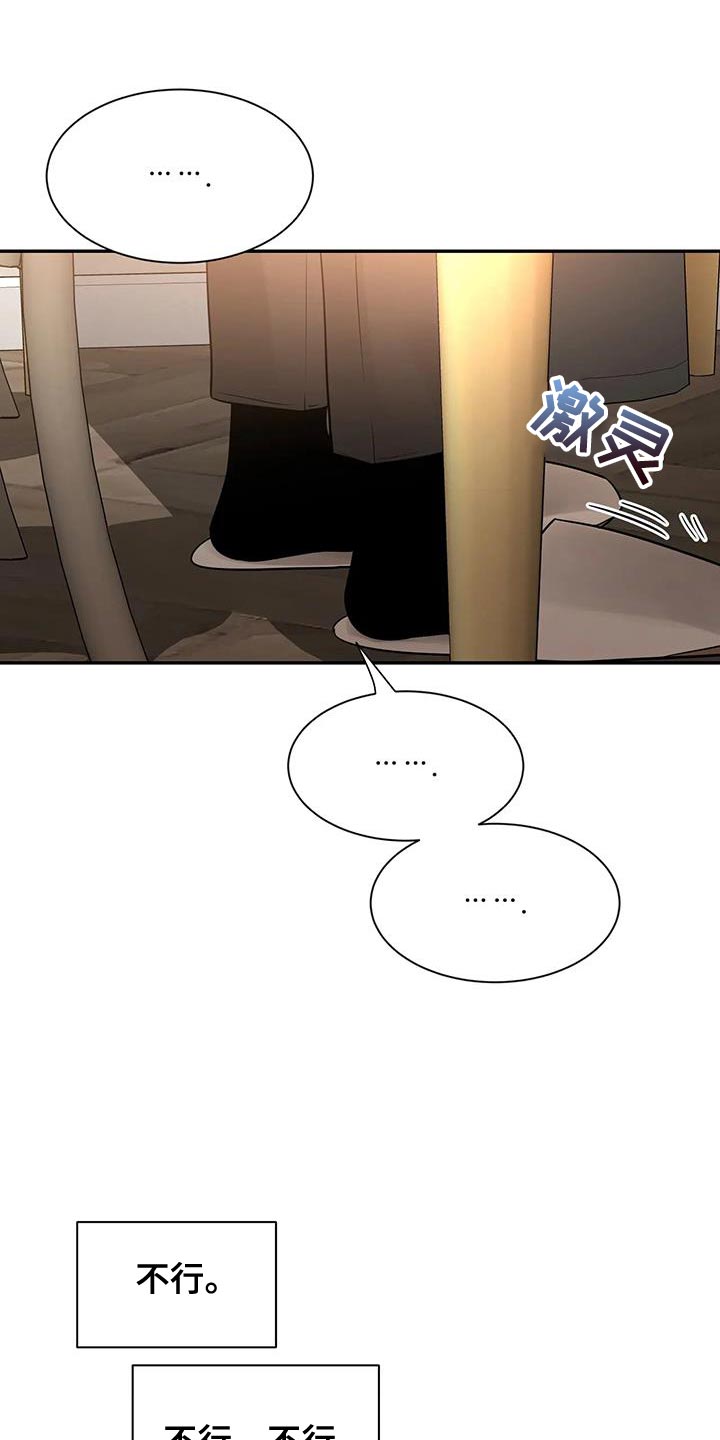 第175章：【第二季】还是会交往9