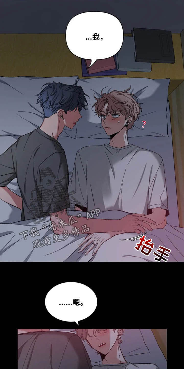 第75章：【第二季】不可以吗9