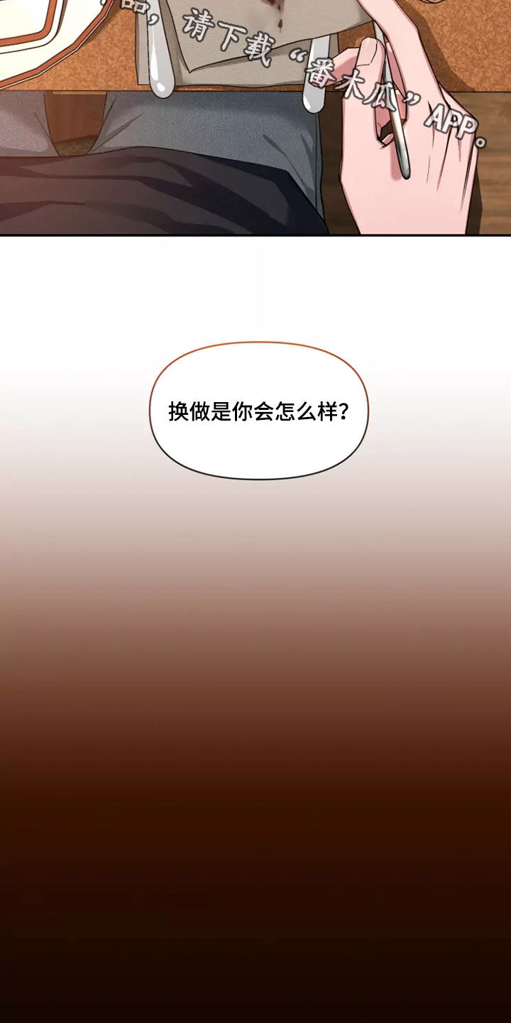 第111章：【第二季】坚持梦想19