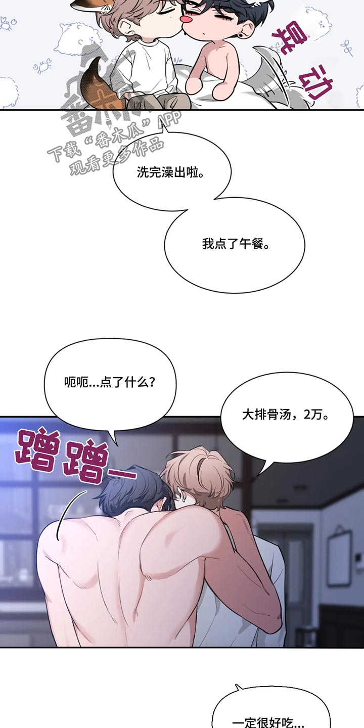第183章：【第二季】偶遇10