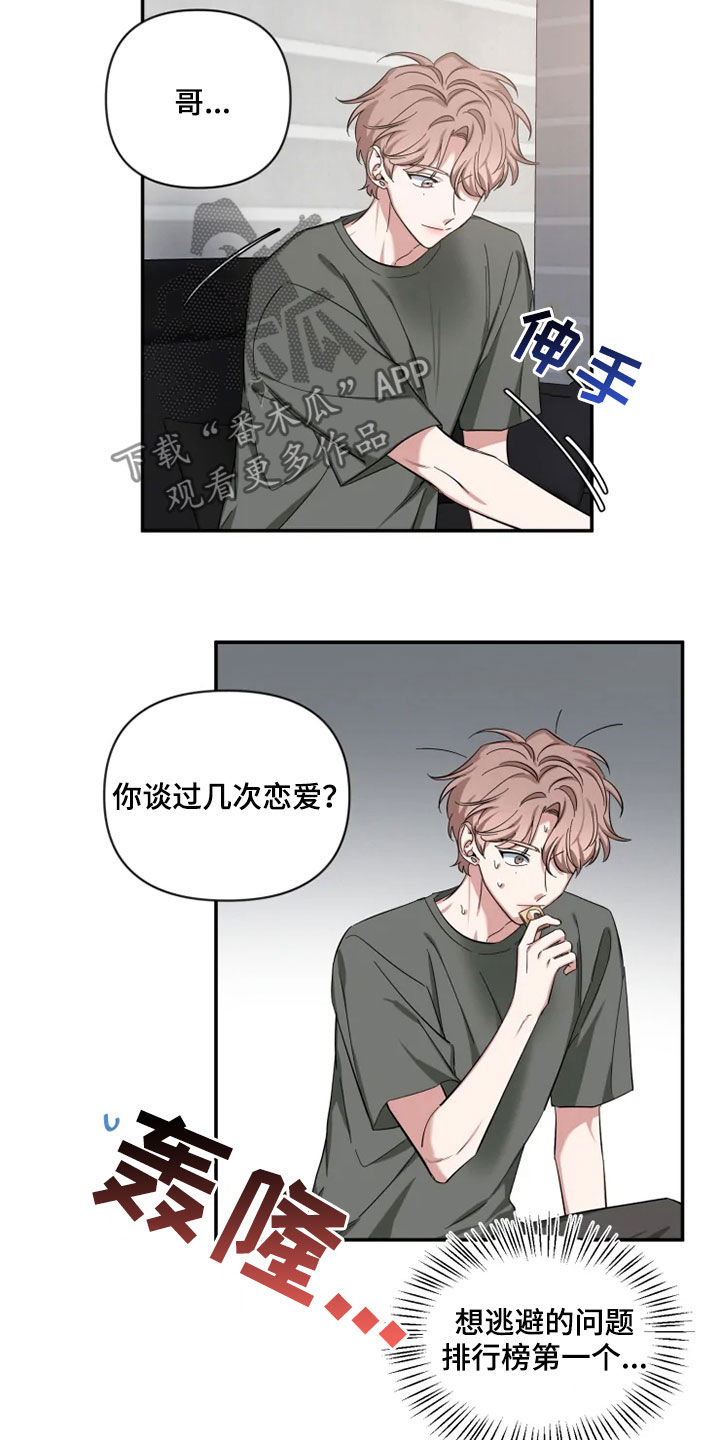 第79章：【第二季】酒后吐真言5