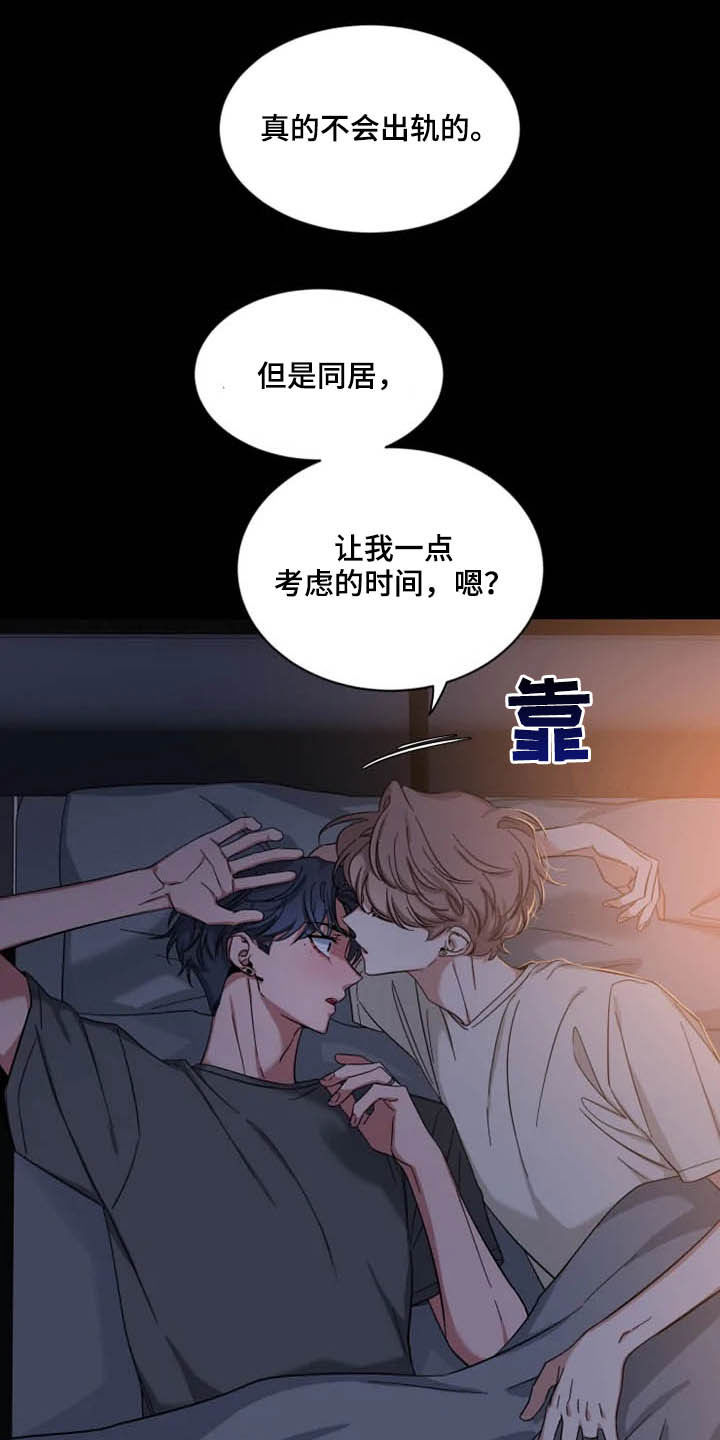 第84章：【第二季】占有欲5