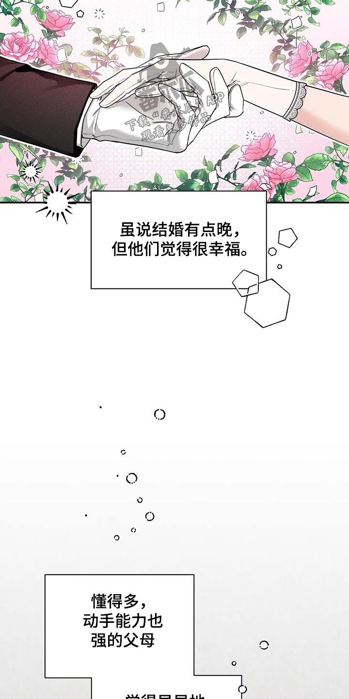 第168章：【第二季】遇到哥8