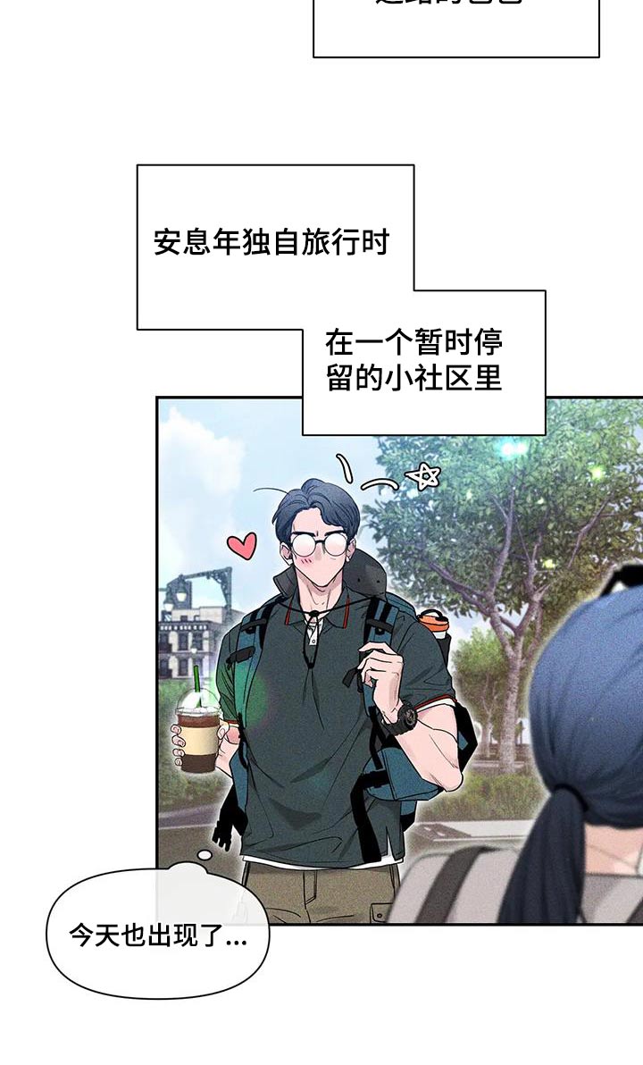 第168章：【第二季】遇到哥6