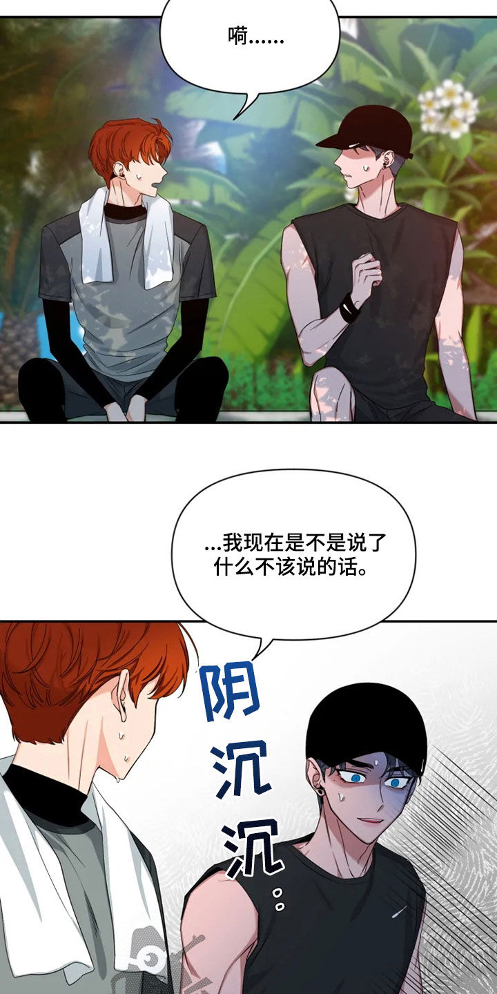 第102章：【第二季】跑步26