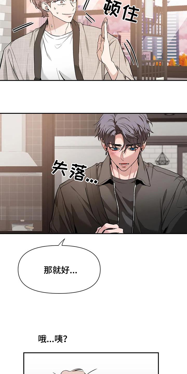 第151章：【第二季】理由10