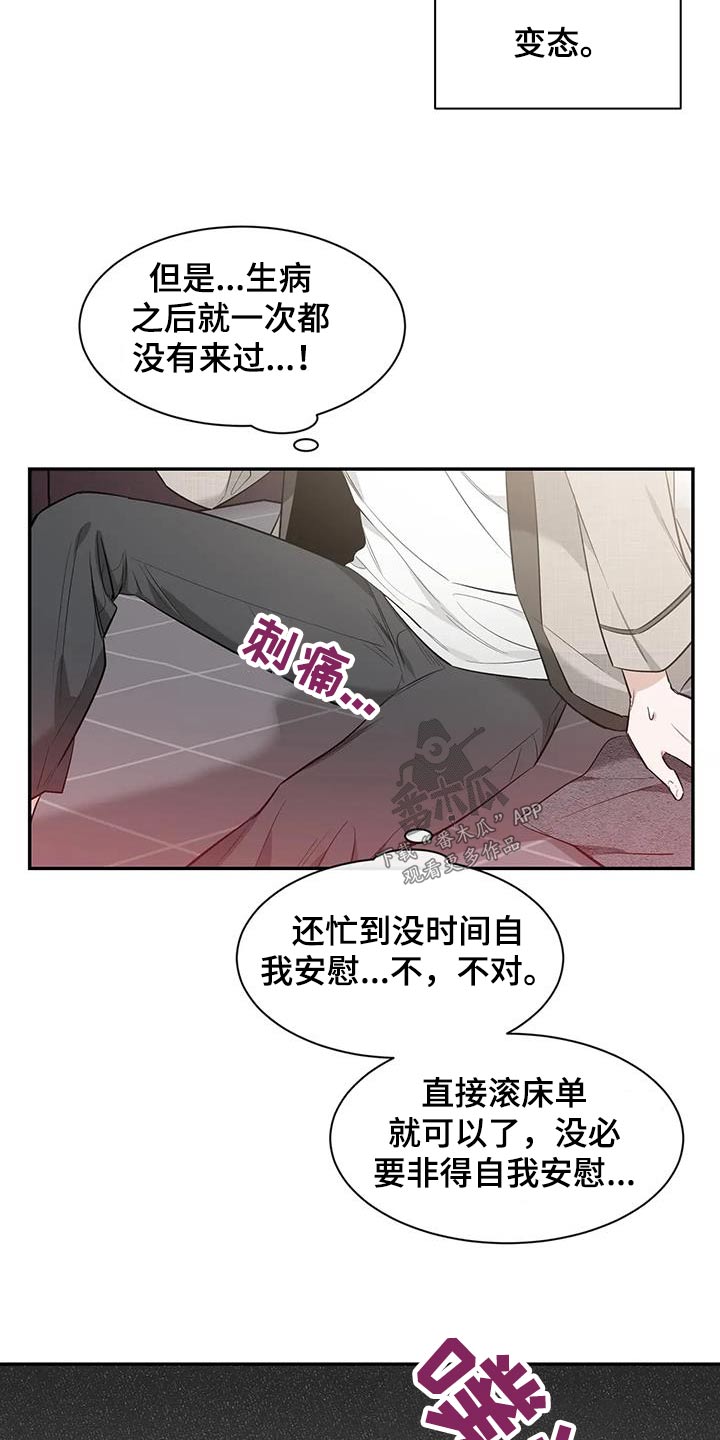 第150章：【第二季】睡衣11