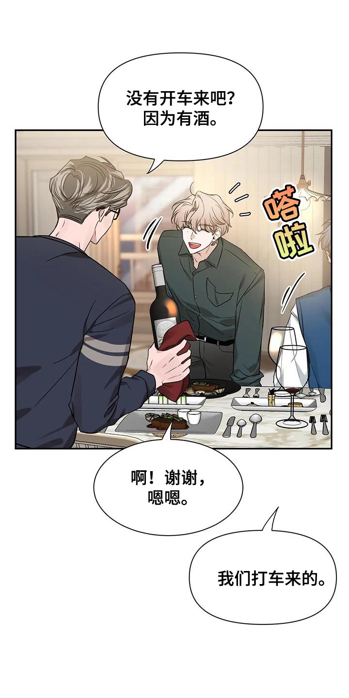 第173章：【第二季】“请”9