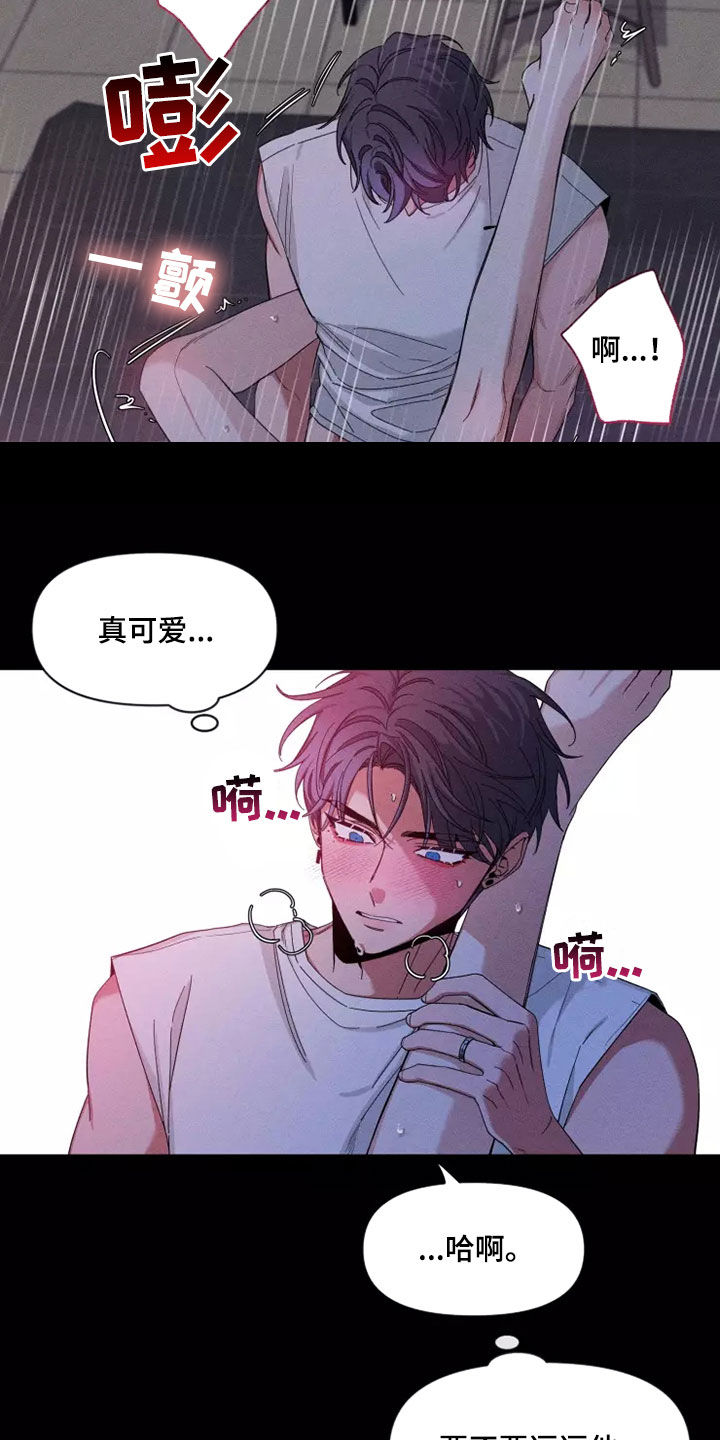 第121章：【第二季】逗逗他18