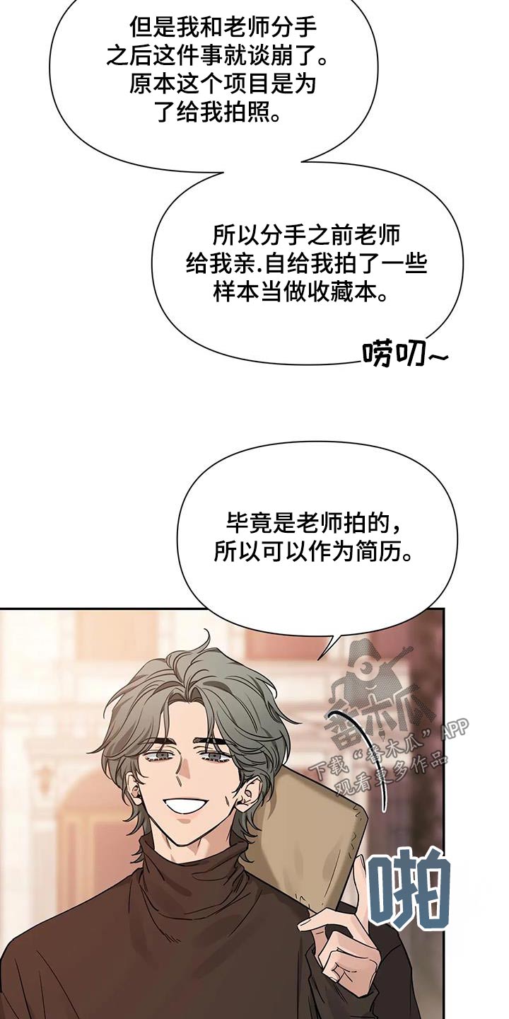 第164章：【第二季】是什么23