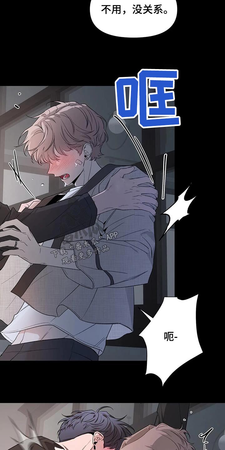 第153章：【第二季】冷静5
