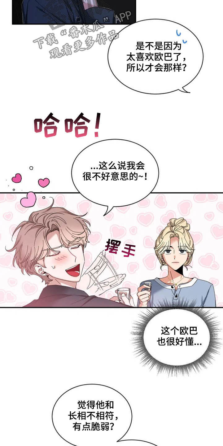 第70章：【第二季】好好负责10