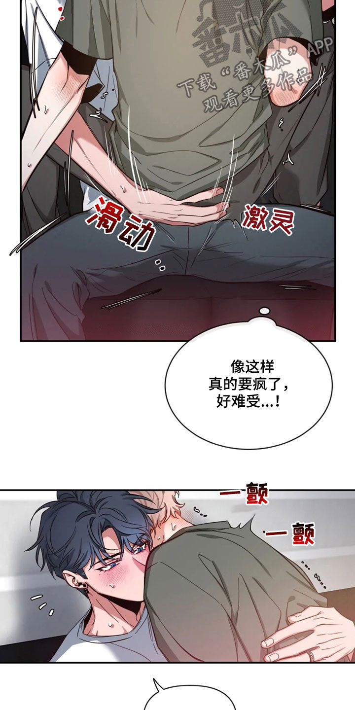 第81章：【第二季】放开我15