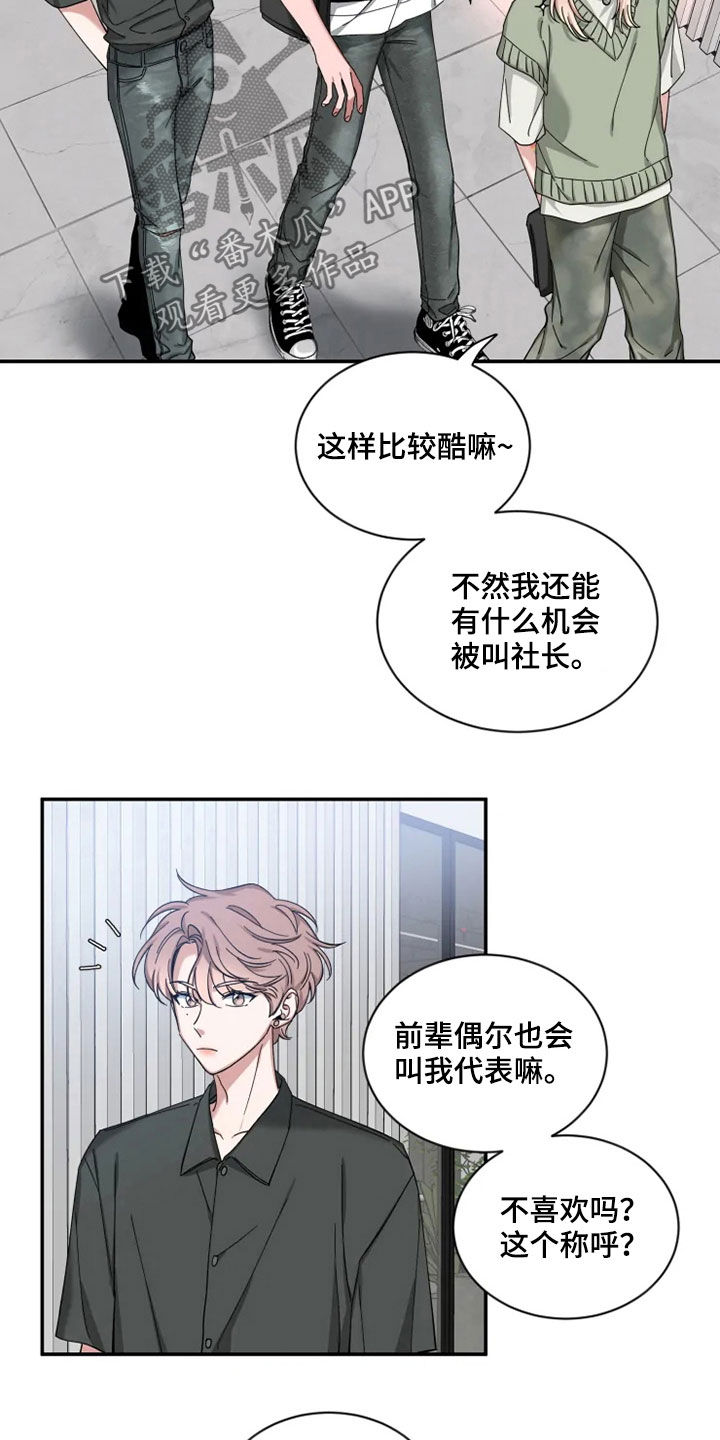 第78章：【第二季】归属感3