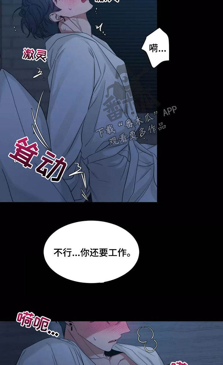 第105章：【第二季】又不是小孩16