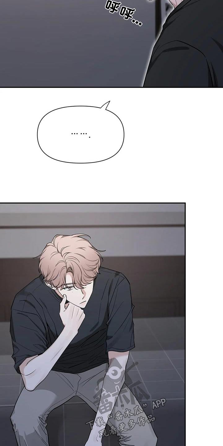 第178章：【第二季】有点不一样9