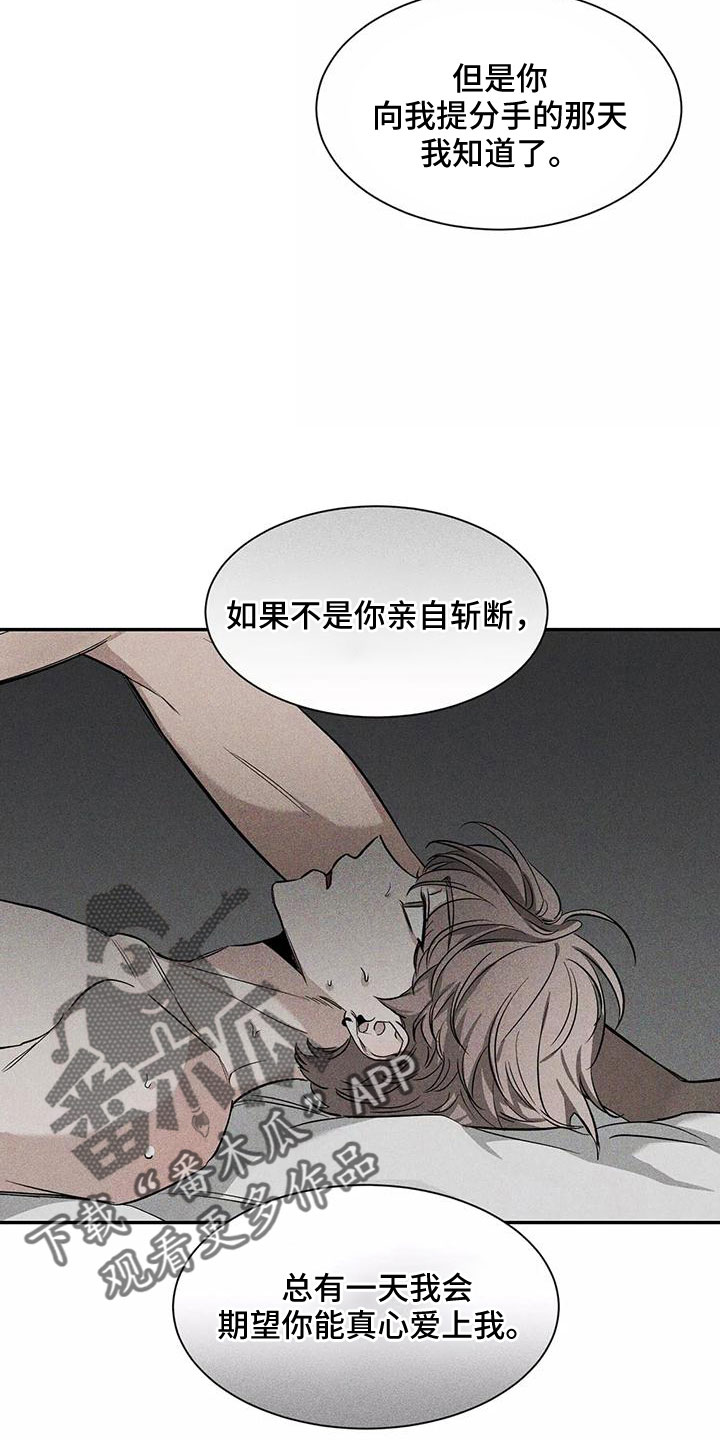 第131章：【第二季】眼睛疼13