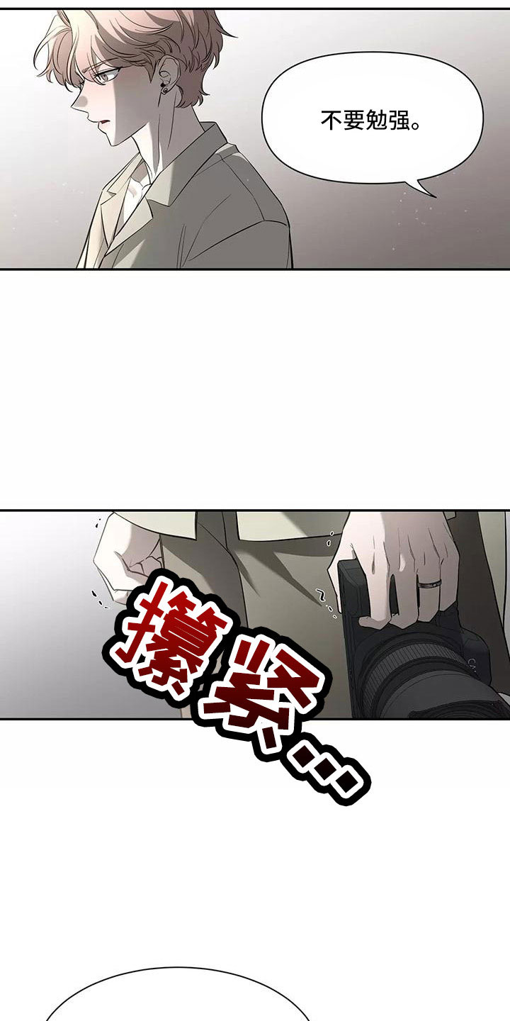 第140章：【第二季】休息一下7