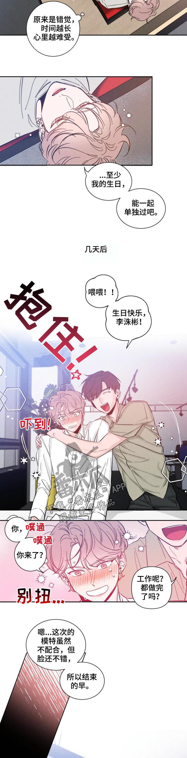 第40章：生日7