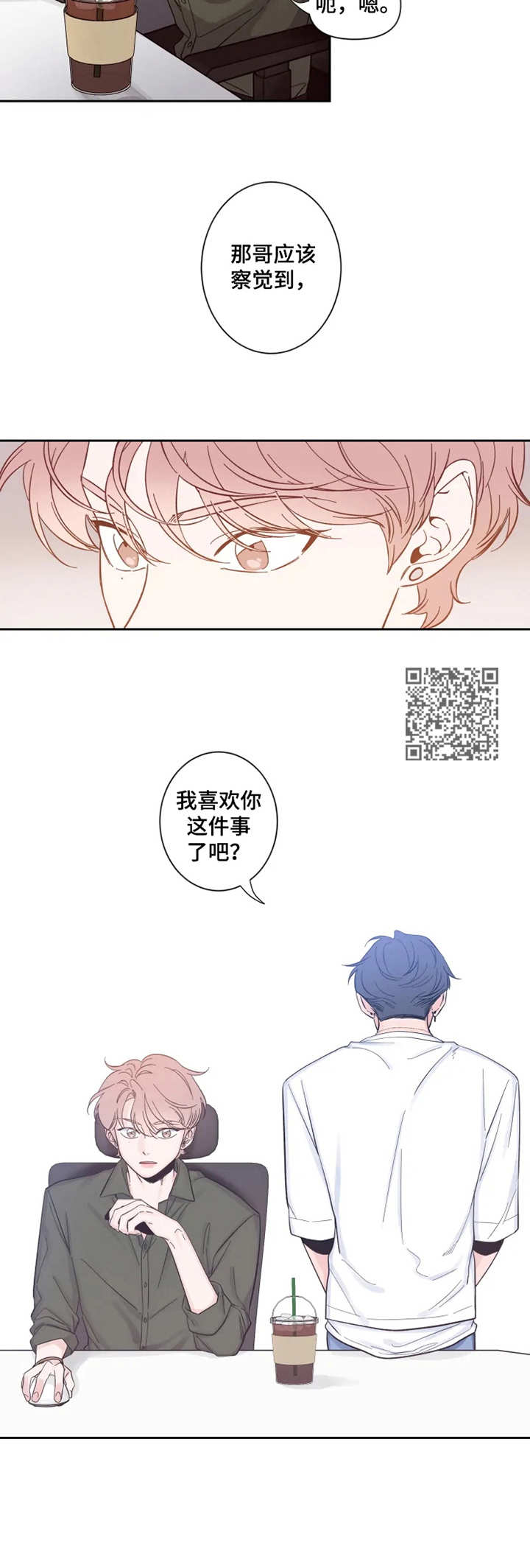 第27章： 察觉到6