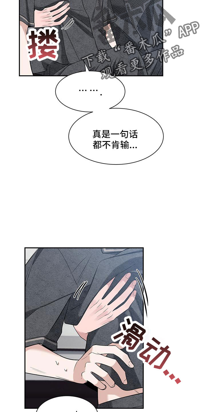 第133章：【第二季】剪不断理还乱5