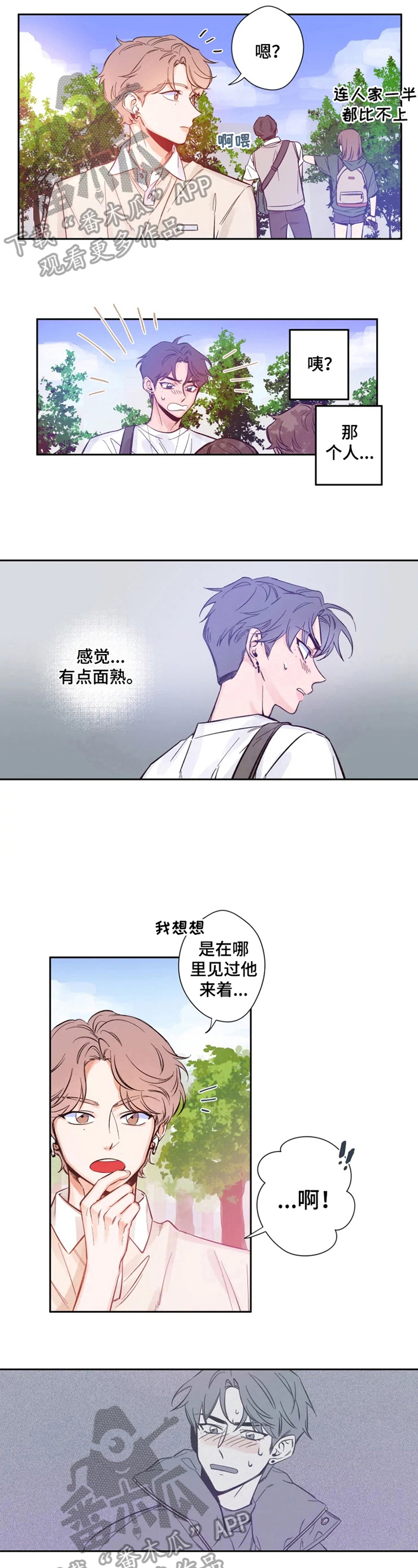 第7章：等待着什么1